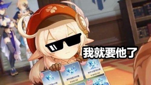 原神自选五星活动：别再被“梗”骗了，真相是…