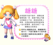 大富翁11角色实力排行:莎拉公主与糖糖领衔新格局