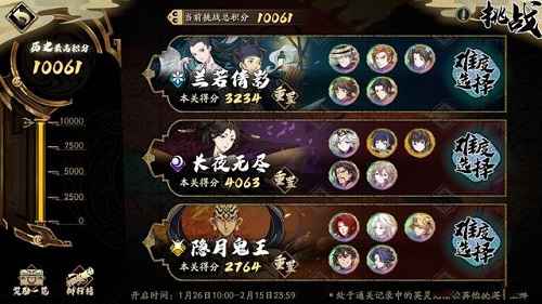 天地劫聂小倩隐月鬼王通关攻略：如何击败召唤力强的鬼王