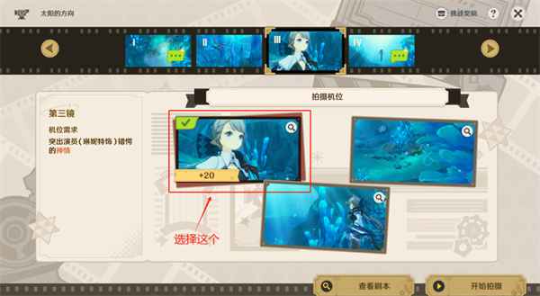 原神太阳的方向怎么做:详细攻略与步骤解析