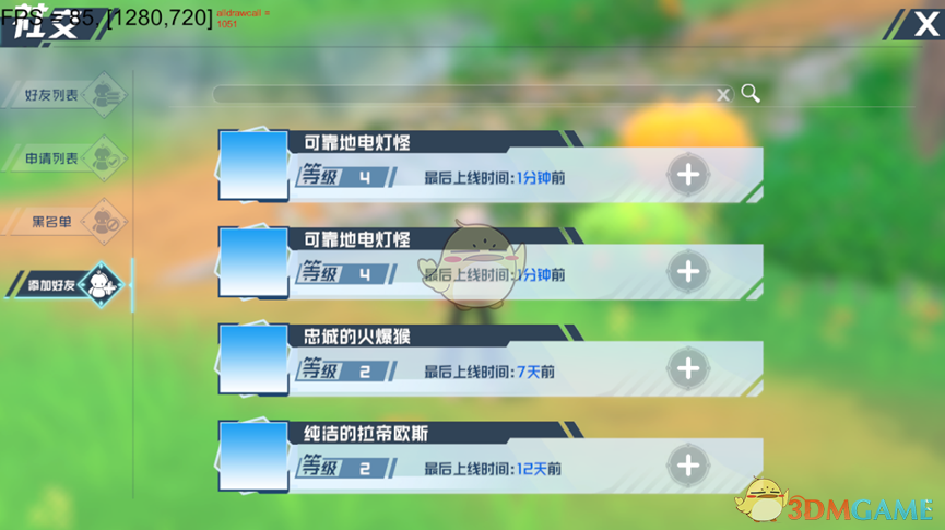 口袋新旅程好友添加指南：轻松组队，畅享冒险