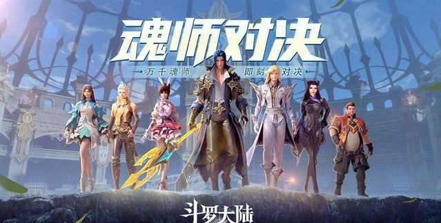 斗罗大陆魂师对决：敏攻系魂师怎么选？