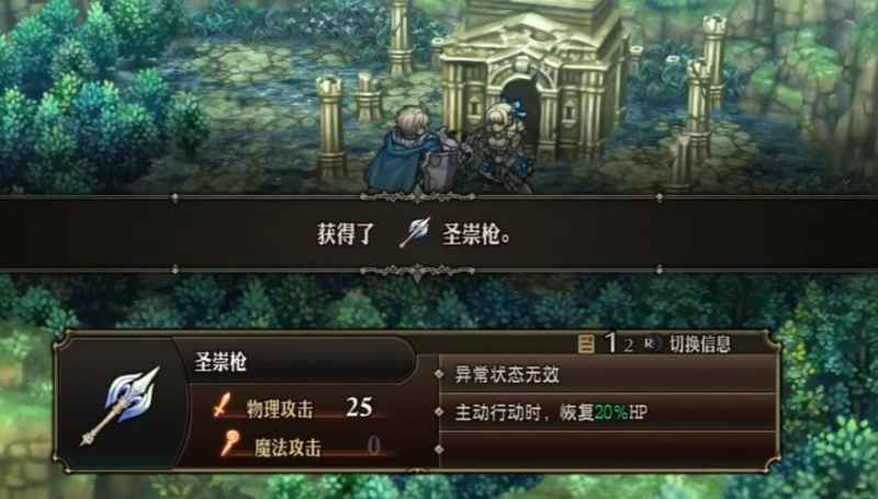 圣兽之王圣崇武器获取攻略：详细步骤与关键任务解析