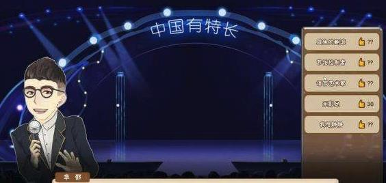 中国式家长选秀的生存之道：技巧与策略全解析