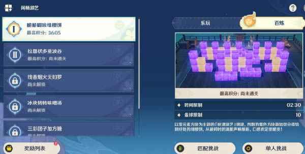 原神脆脆噼咔绯樱饼攻略：活动玩法、角色搭配与技巧全解析