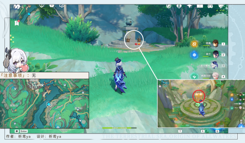 原神4.4神鱼谷华丽宝箱全收集攻略：位置与任务关联详解