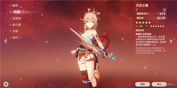 原神前期谁更适合主C