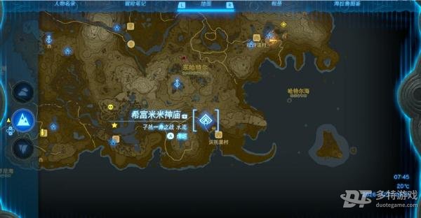 塞尔达传说王国之泪队长魔像角的位置与获取攻略