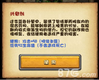 不思议迷宫行星碎片的获取、挑战与通关攻略