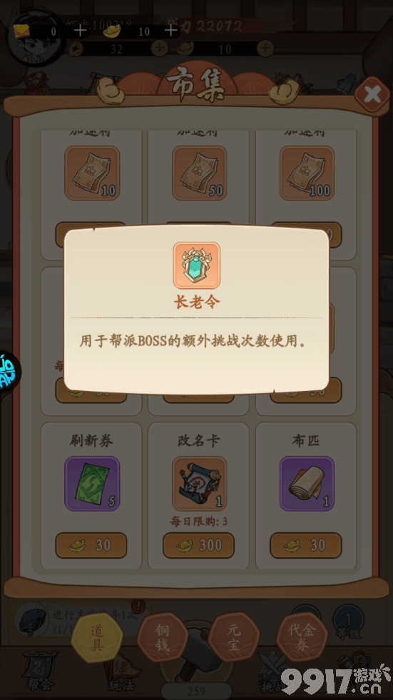 墨武江山无限元宝无限钻石版游戏体验:沉浸武侠世界,畅享无限乐趣