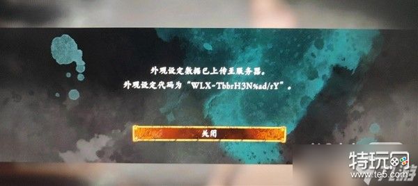 卧龙苍天陨落捏脸代码全攻略