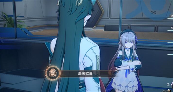 星穹铁道逃离贮囊攻略全解析