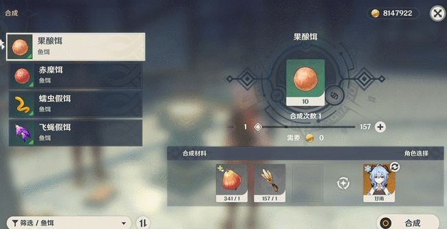 原神甜甜花鱼鱼饵制作全攻略