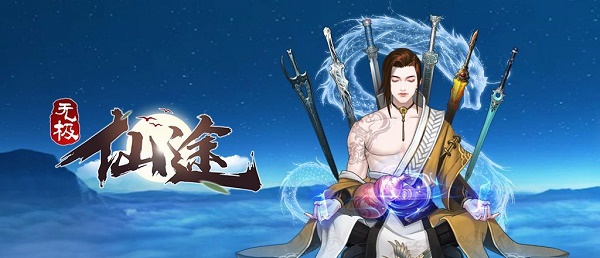 无极仙途地府判案玩法全解析