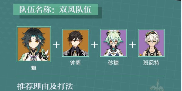 原神魈培养全攻略：从角色定位到阵容搭配，打造高伤风系输出