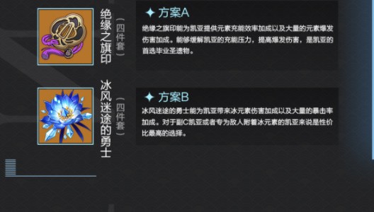 原神凯亚培养全攻略