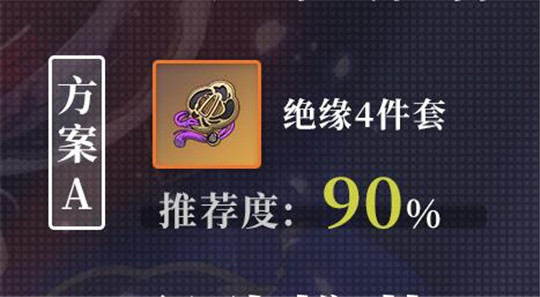 原神雷电将军圣遗物搭配详解：绝缘、宗室与武器选择攻略