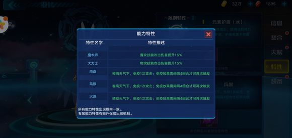 奥拉星手游梅雨天气全解析：从触发到实战的完整攻略