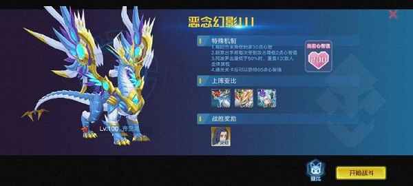 天启神兽的奇妙组合：奥拉星神兽特性搭配策略