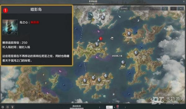 命运方舟暗影岛任务全攻略