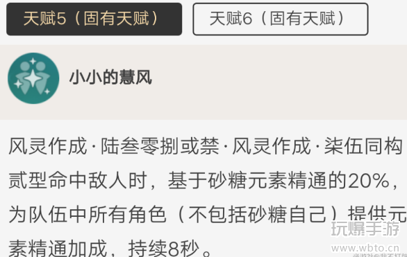 原神砂糖圣遗物怎么选：详解搭配与选择策略