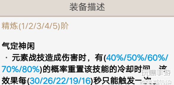 原神砂糖圣遗物怎么选：详解搭配与选择策略
