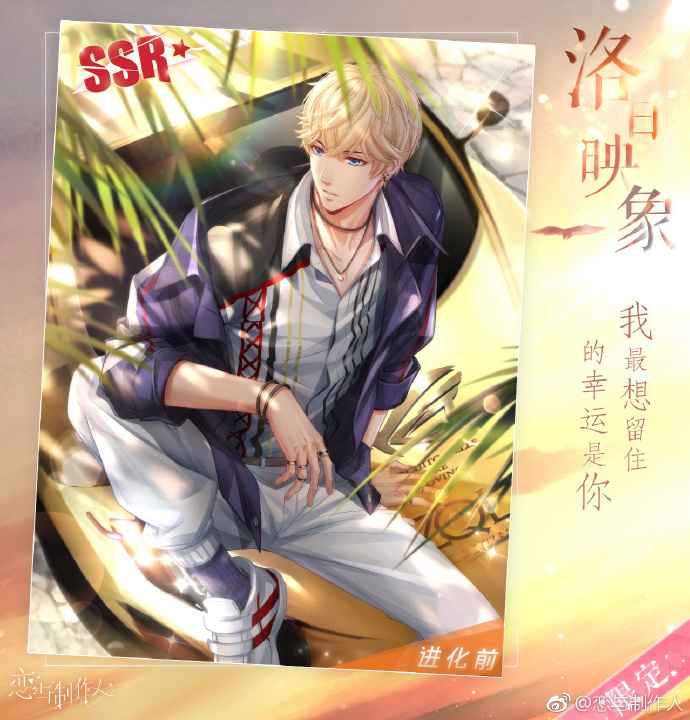 恋与制作人中秋节活动全攻略