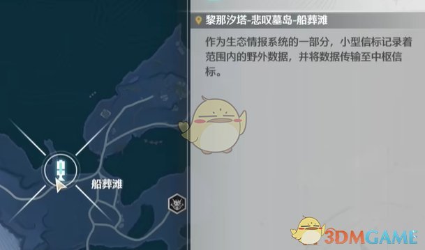 《鸣潮》2.0浮灵魔像怪物位置及寻找方法