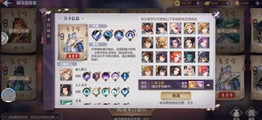 春秋封神闹市悬赏第十一天通关指南：高难度阵容应对策略