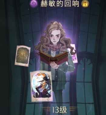 哈利波特魔法觉醒回响卡全解析：种类、玩法与搭配策略