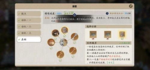 天涯明月刀手游先人秘藏18攻略：位置、步骤与解题技巧