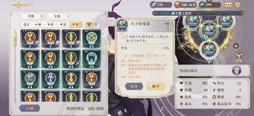 幻书启世录法芙娜阵容搭配攻略：绝配组合与实战技巧