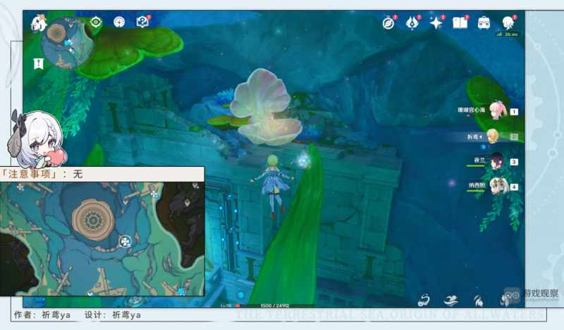 原神虹彩蔷薇藏宝图隐藏任务全攻略