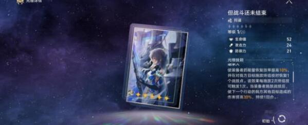 崩坏星穹铁道1.1星芒商店光锥选择指南：性价比与角色适配性分析
