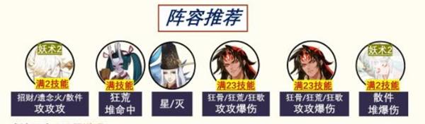 《阴阳师》邪神降临蛇魔阵容怎么搭：配速、式神选择及实战攻略