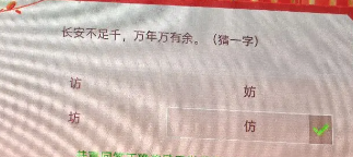 星球重启上元灯谜答案全攻略