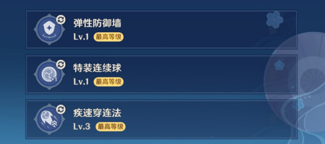 原神试胆大会第五天通关指南：关卡玩法与策略