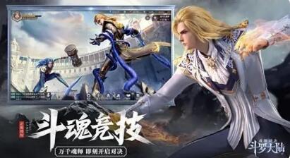 斗罗大陆魂师对决最强悬赏阵容搭配与解析