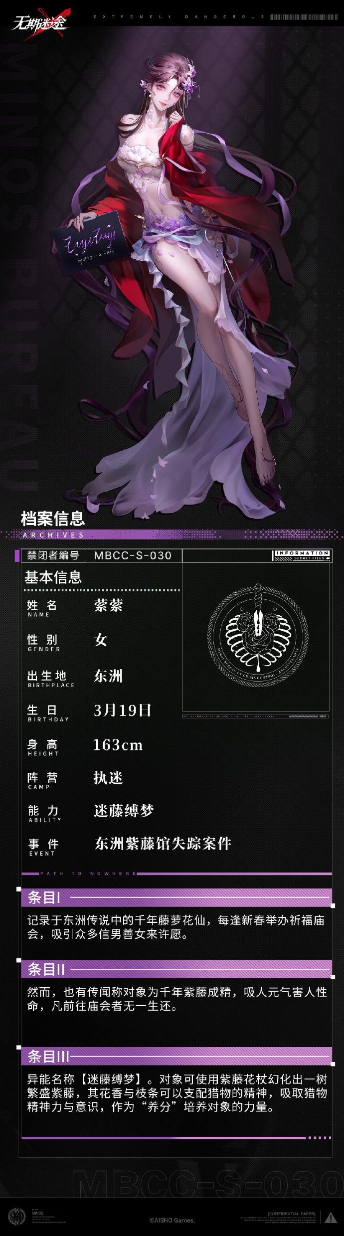 无期迷途萦萦技能是什么