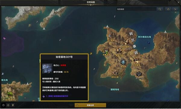 命运方舟画家二觉的完整攻略与任务流程解析