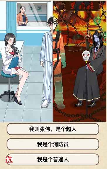 就挺秃然的人鬼同途通关全攻略