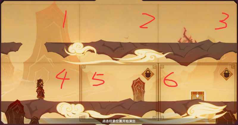 原神纸映成戏翻山通关全攻略