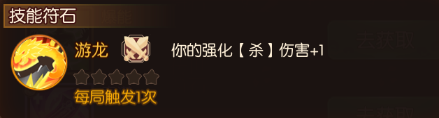 怒焰三国杀橙将姜维符石搭配指南：强化进攻与控制