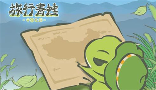 旅行青蛙中国之旅上线！福利兑换码分享及游戏特色介绍