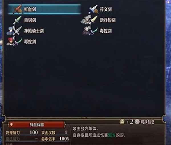 圣兽之王鲜血剑的实用价值与使用建议