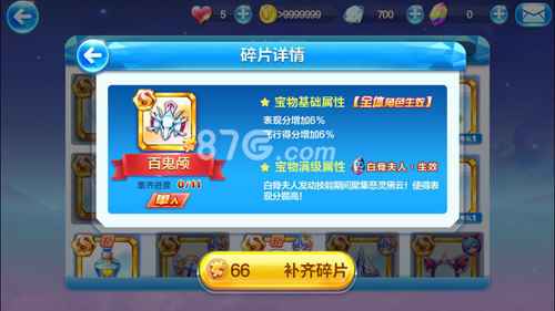 天天酷跑百鬼颅入手攻略：值不值得，怎么搭配？