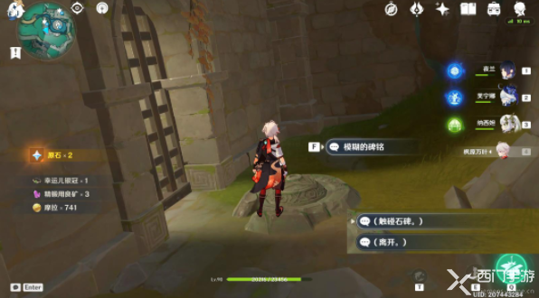 原神真枪剑双绝成就攻略：详解如何通关王山厅碑铭试炼