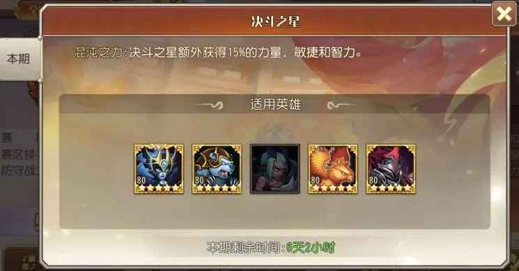 小冰冰传奇魂守强势崛起：星盘与决斗之星如何点燃英雄热度