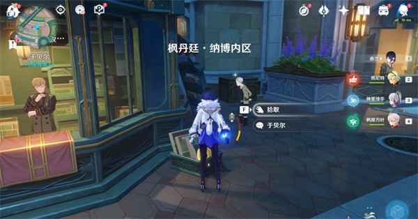 原神4.0枫丹旋曜玉帛全收集指南