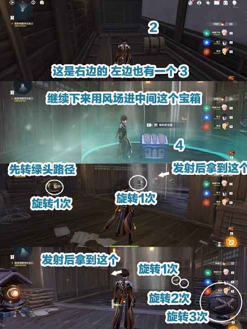 原神春庭景如旧通关攻略:最详细步骤与宝箱获取指南